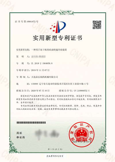 大连品弘制药机械有限公司
